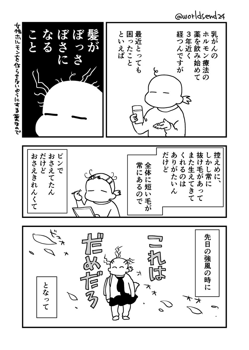 ナヲコ@乳がん漫画発売中 tweet media