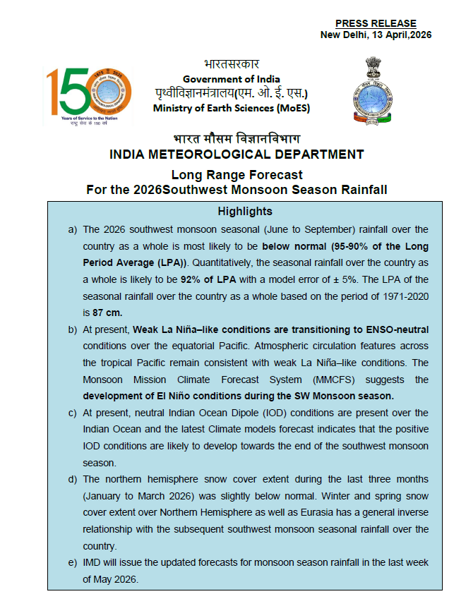 Long Range Forecast – SW Monsoon 2026 🌧️ SWM rainfall over India likely ...