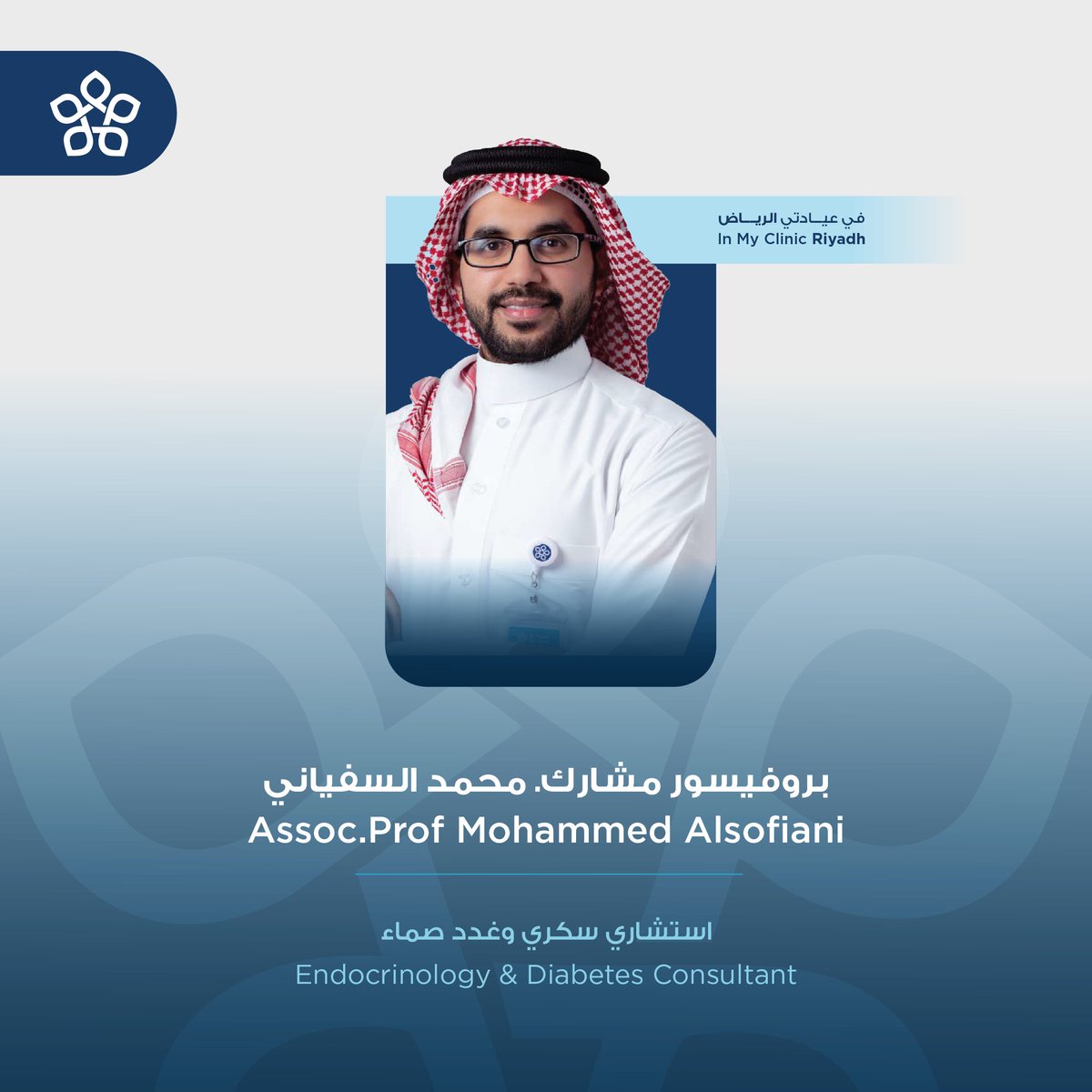 My Clinic | عيادتي tweet media