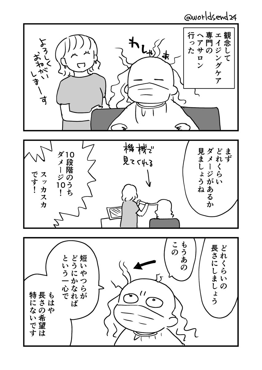 ナヲコ@乳がん漫画発売中 tweet media