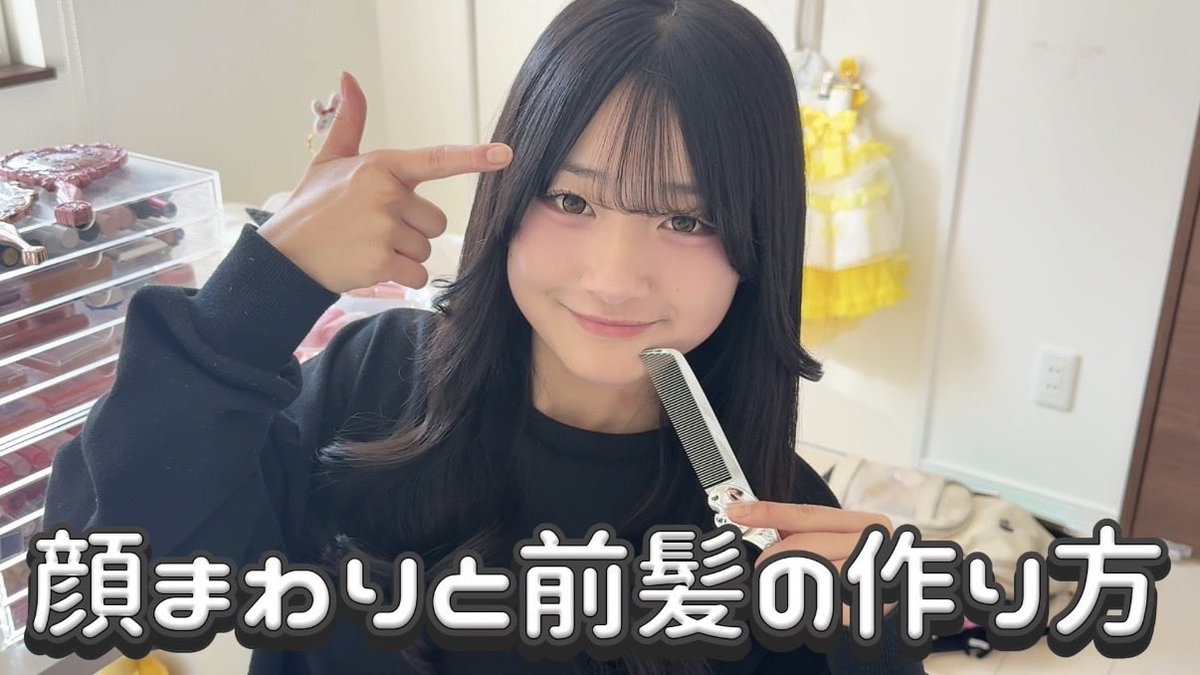 3s_rth's tweet photo. 垢抜けて可愛くなれちゃうシースルー前髪の作り方♡ https://t.co/5Svl0ftV1A @YouTubeより https://t.co/z5f7zZFEH2