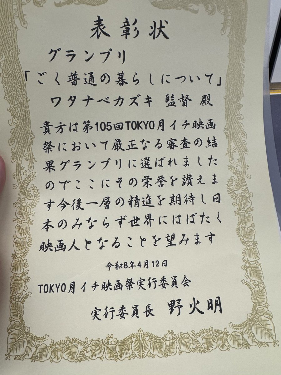 ワタナベカズキ tweet media