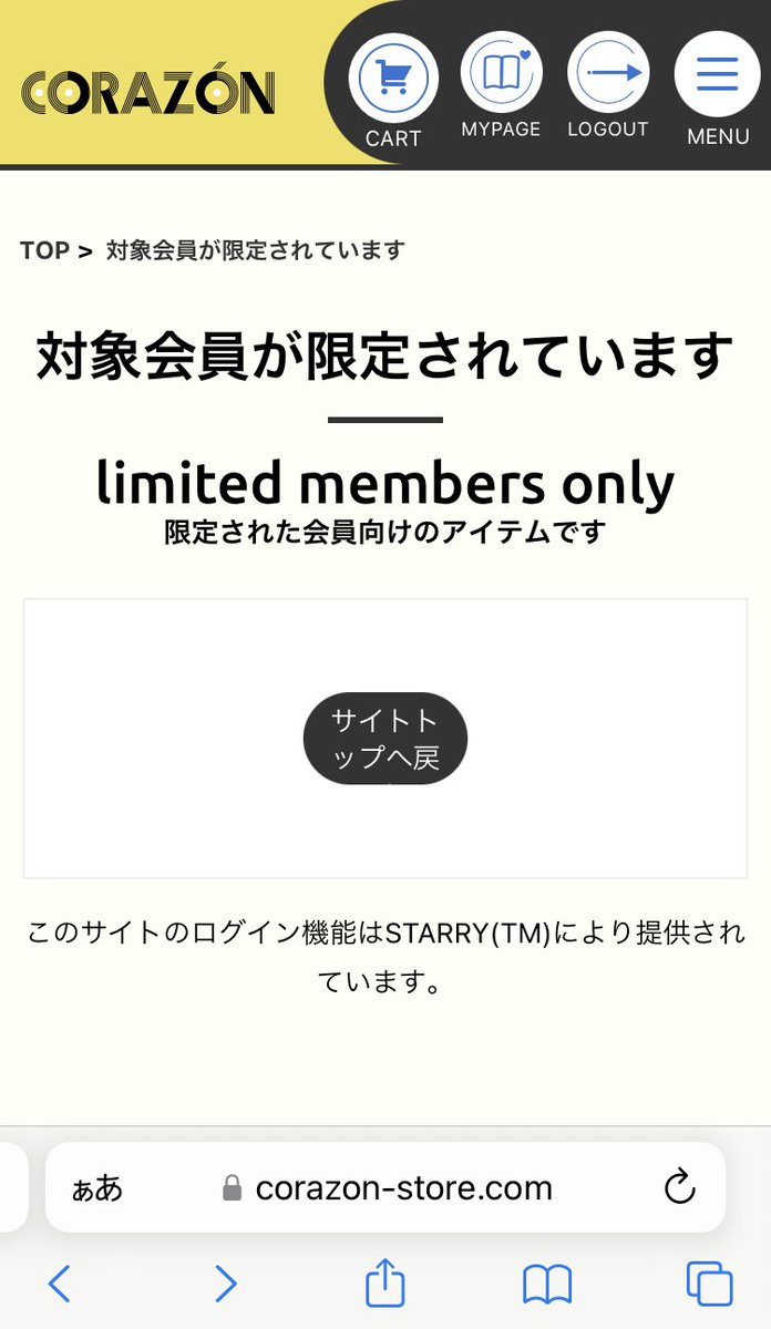 AnnouTo's tweet photo. これはどんな状態？

有権者の方でわかる方いますか？😥 https://t.co/J33gTtRUvM