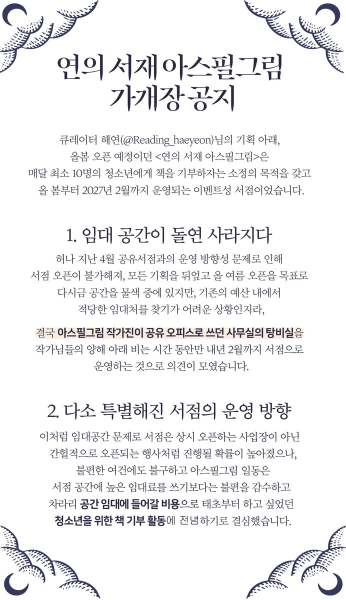 아스필그림 tweet media