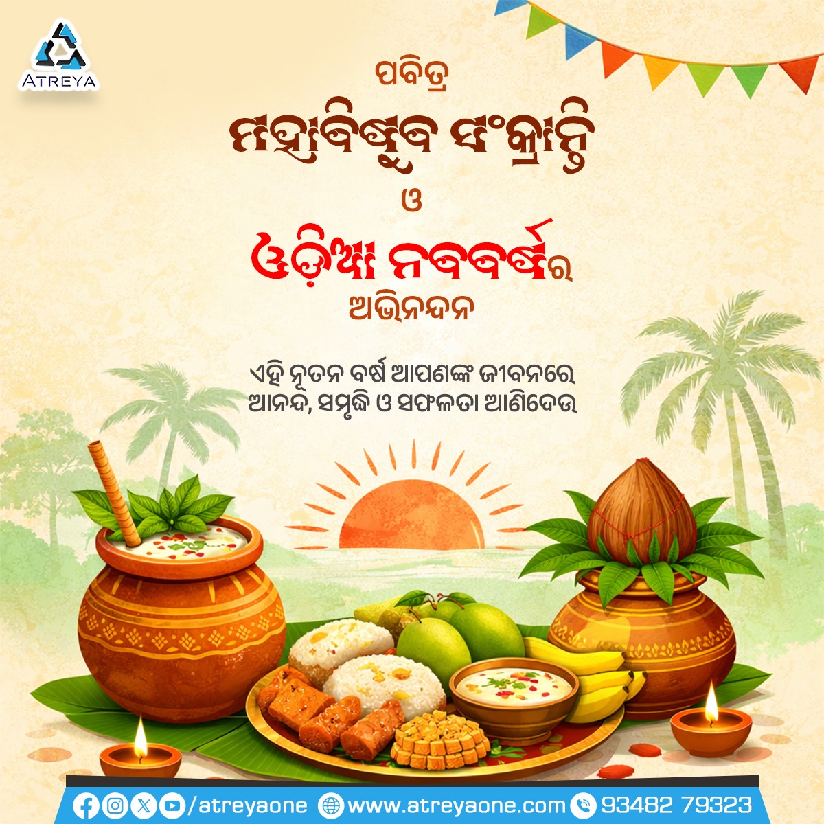 Atreya tweet media