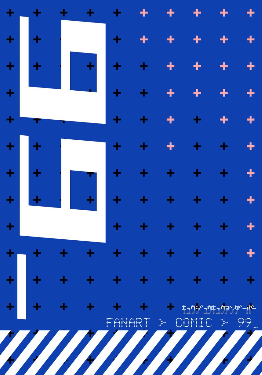 さん（にじそ西1 た-68 ) tweet media