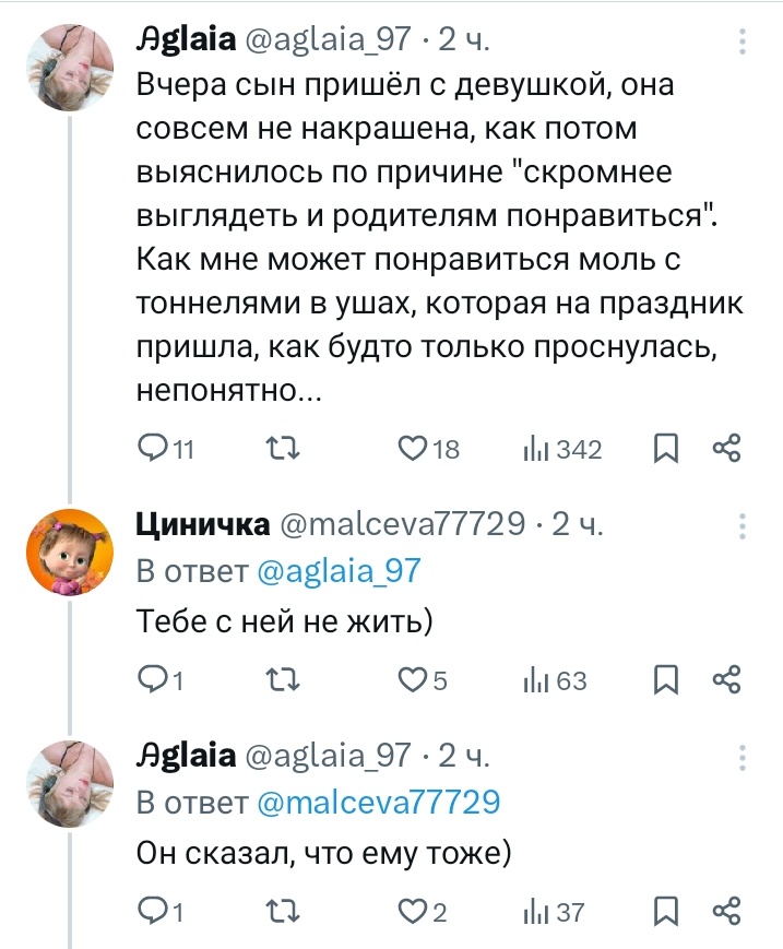 имя в разработке tweet media