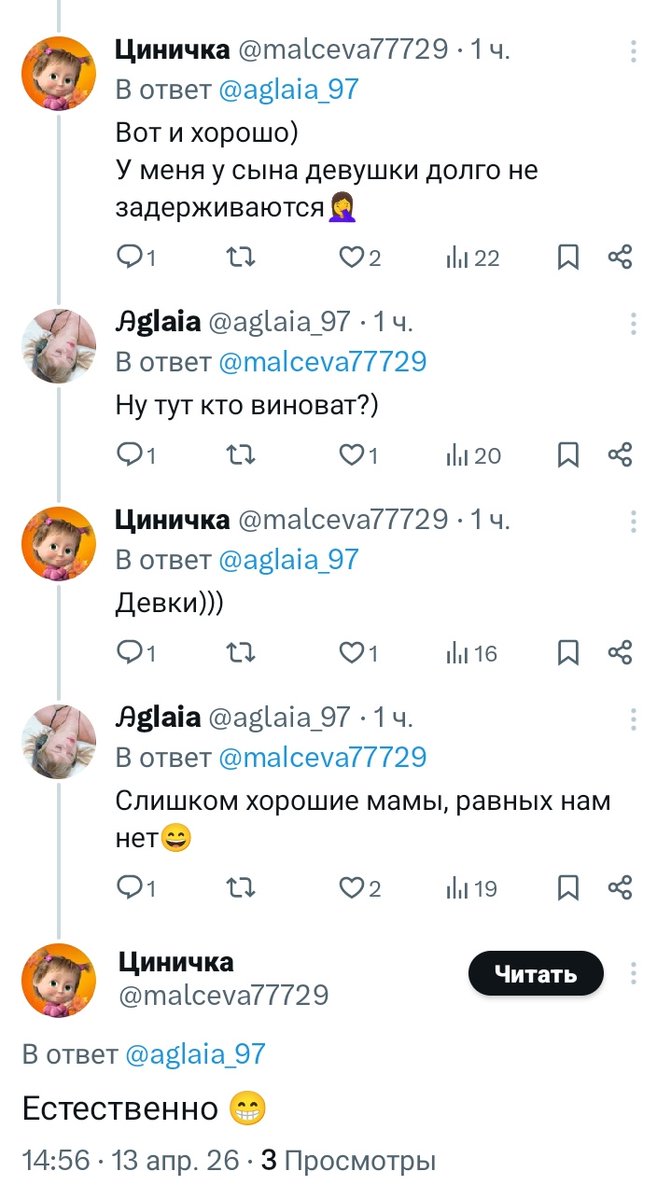 имя в разработке tweet media