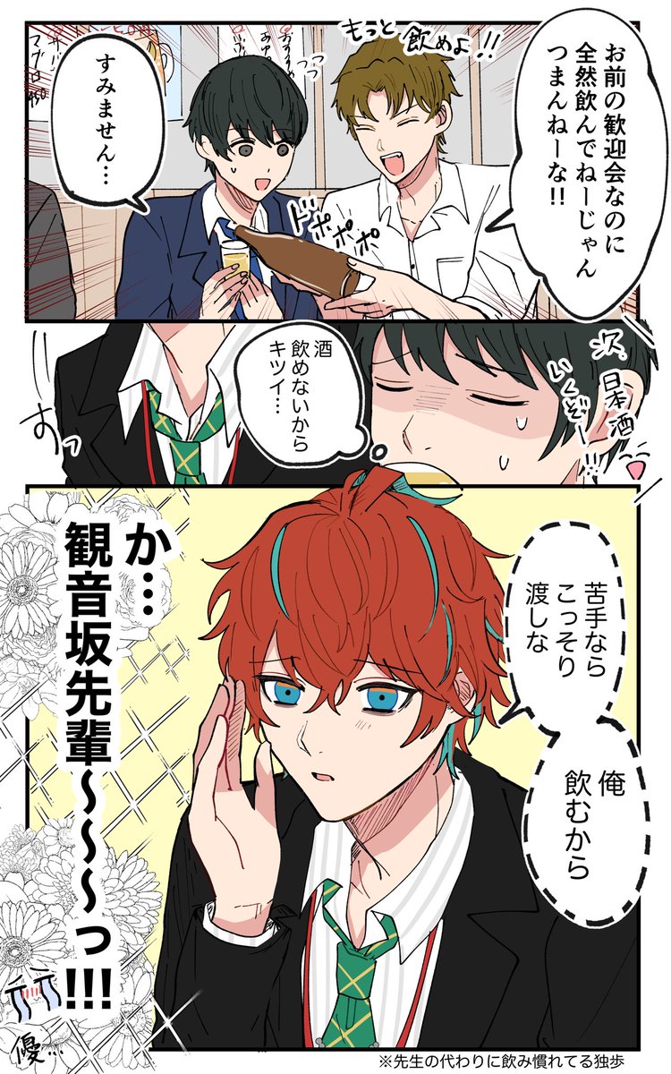 🥕れん🥕 tweet media