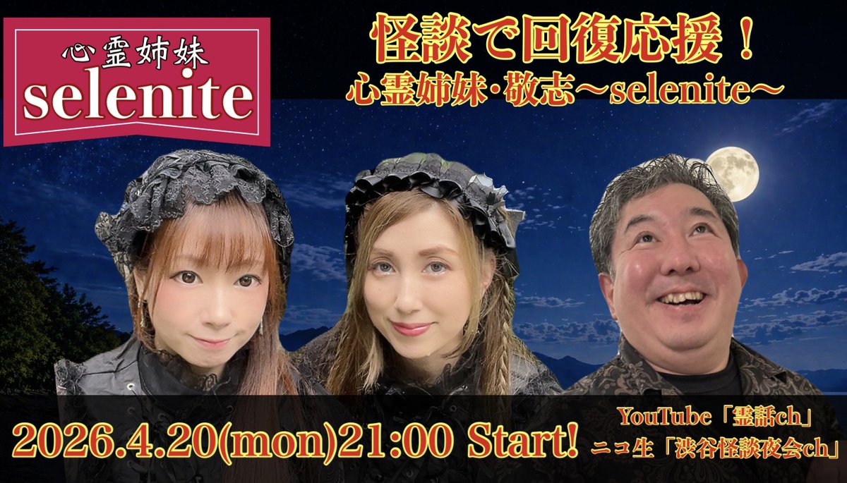 selenite tweet media