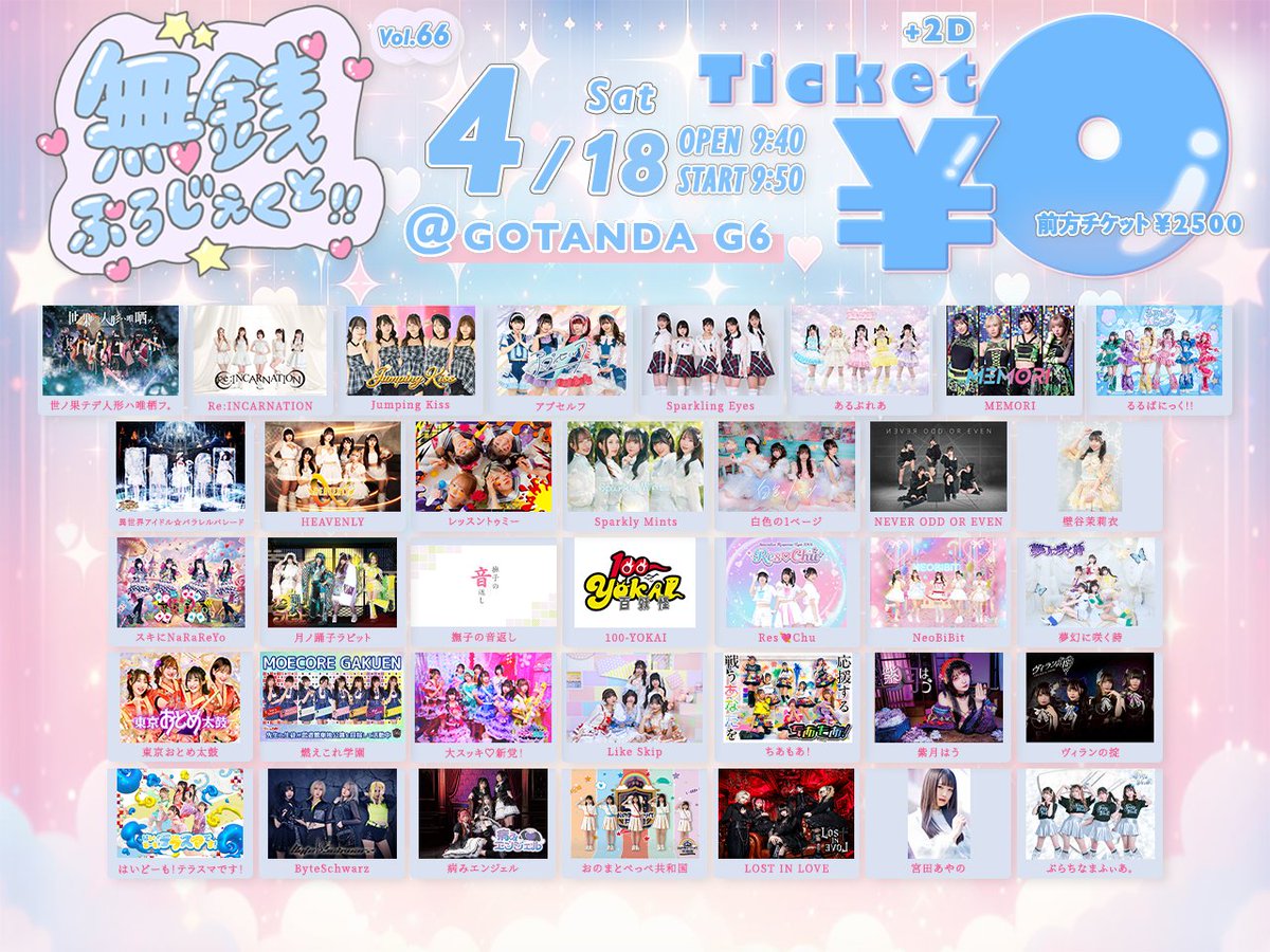 Res💘Chu(れすちゅー)【公式】 tweet media