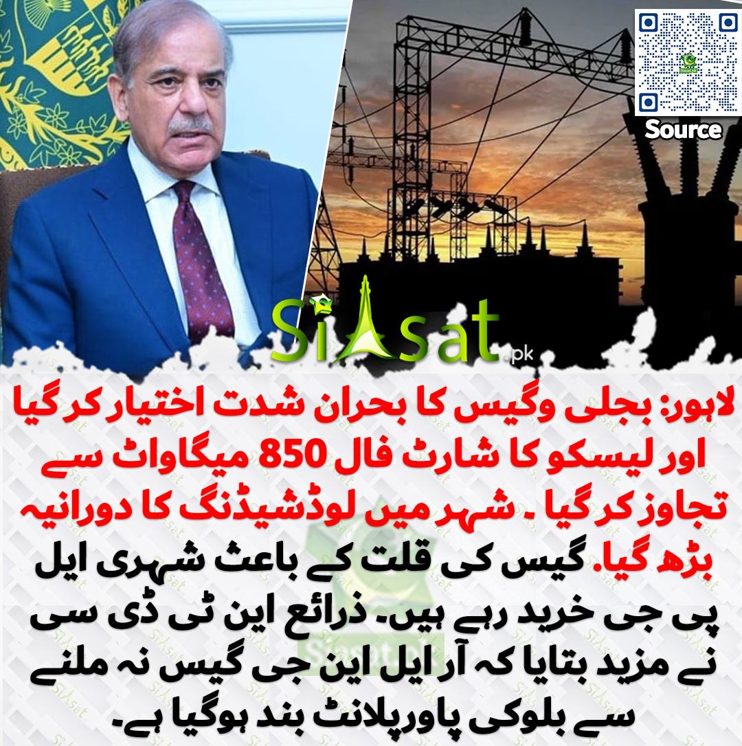 Siasat.pk tweet media