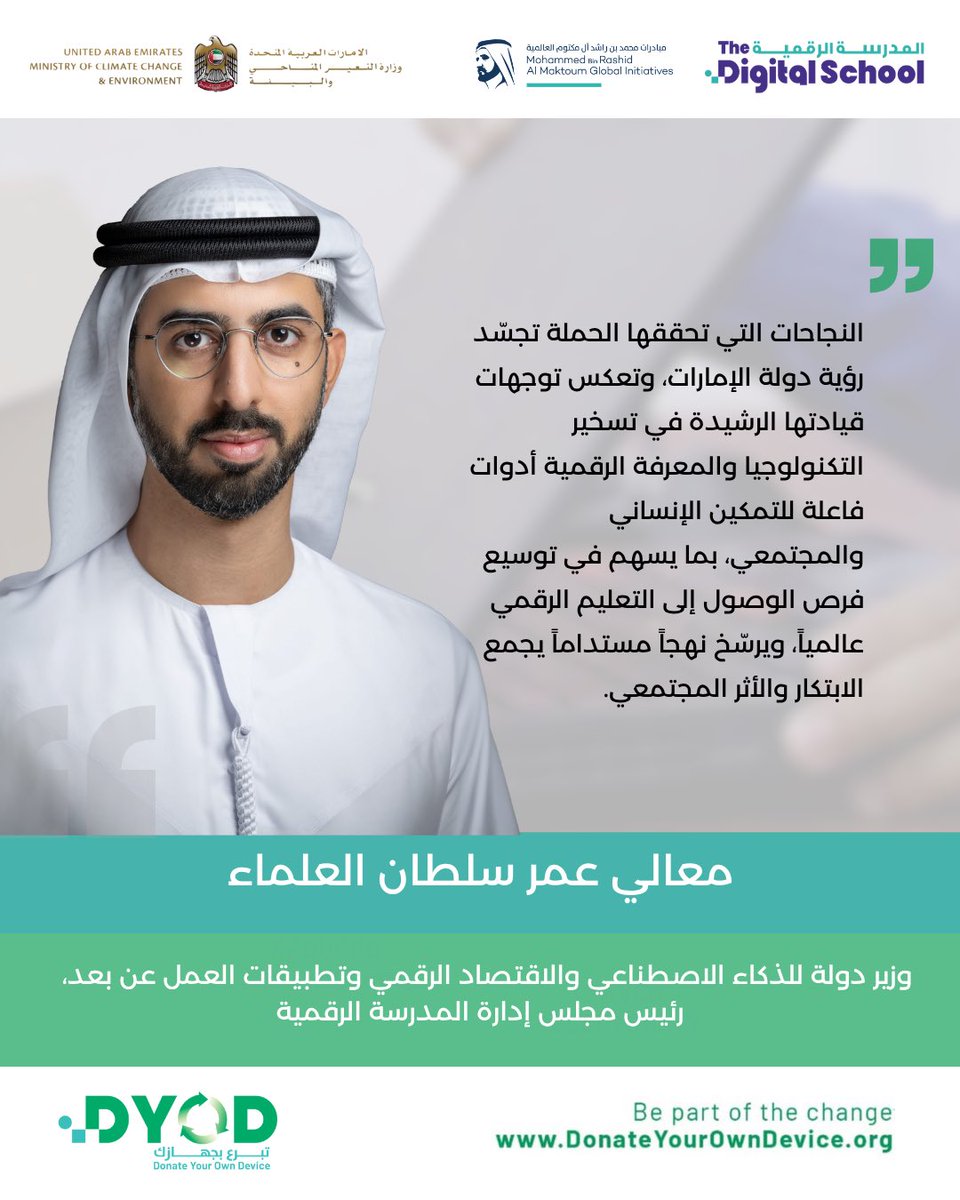 The Digital School | المدرسة الرقمية tweet media