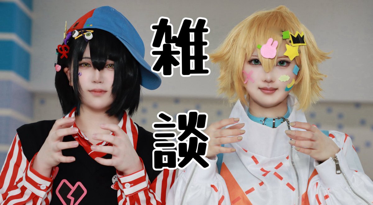 おきちゃ🧷 tweet media