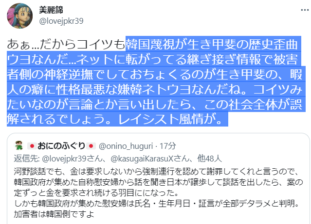 🇯🇵おにのふぐり🇯🇵 tweet media