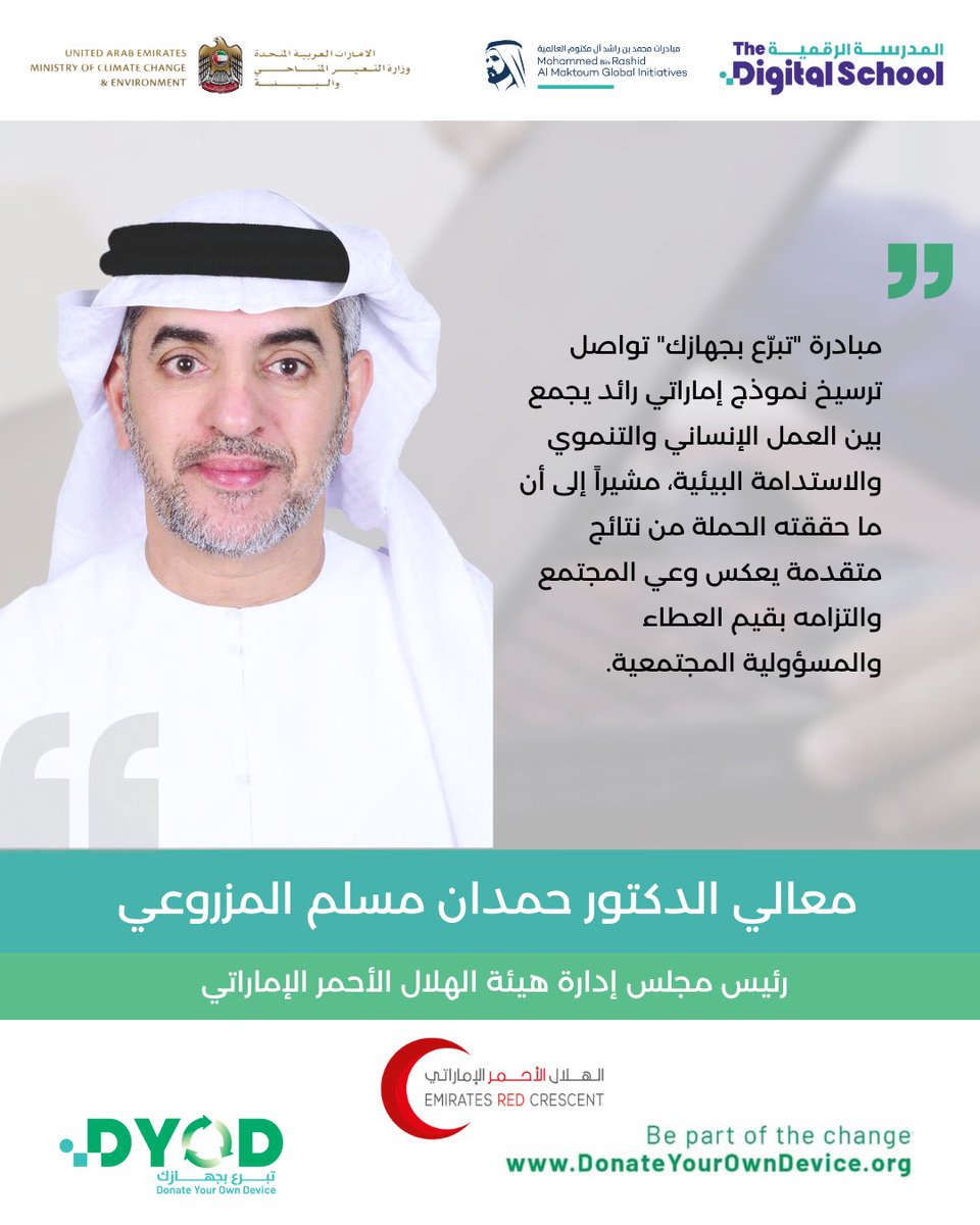 The Digital School | المدرسة الرقمية tweet media