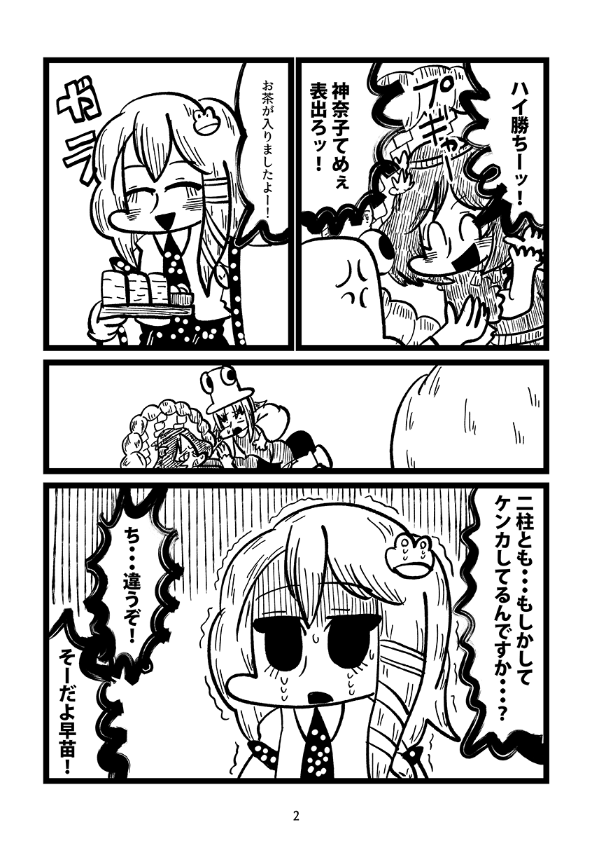 ゲンキダウン@例大祭な22a委託 tweet media
