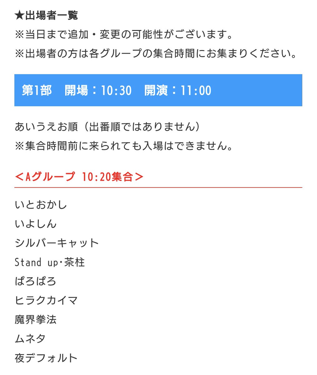 夜デフォルト 岩武宏季 tweet media