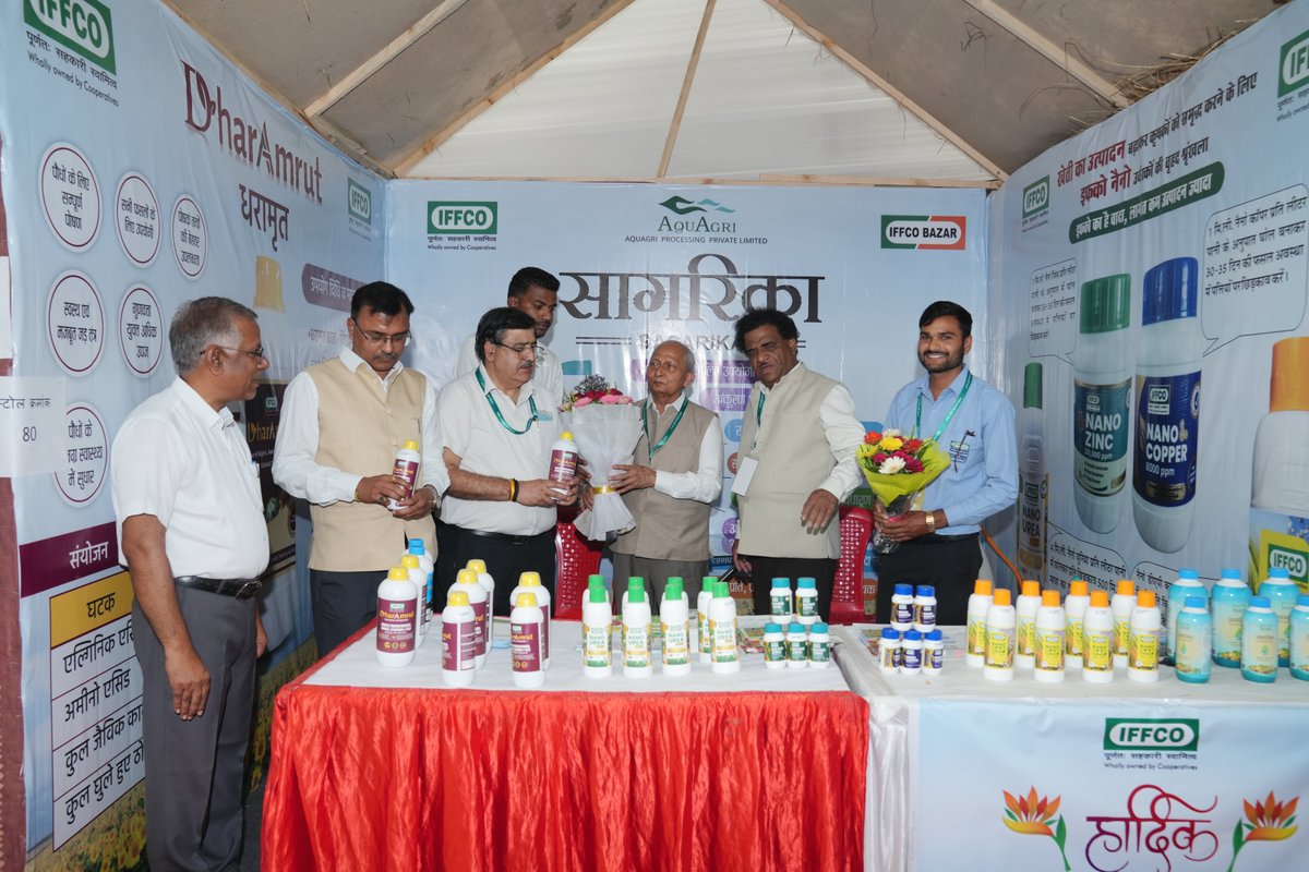 IFFCO_MP tweet media