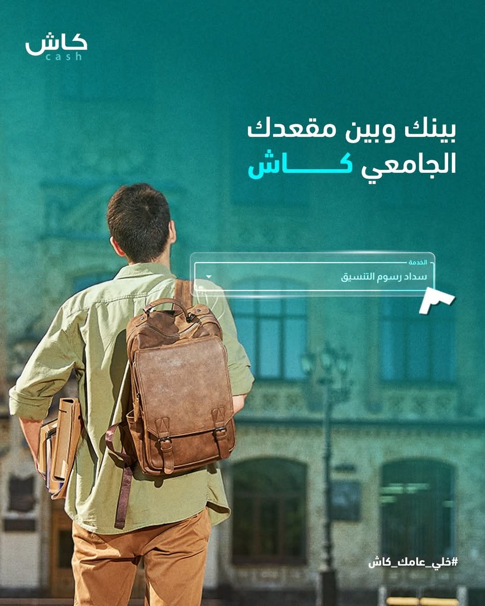 Cash E-wallet محفظة كاش tweet media