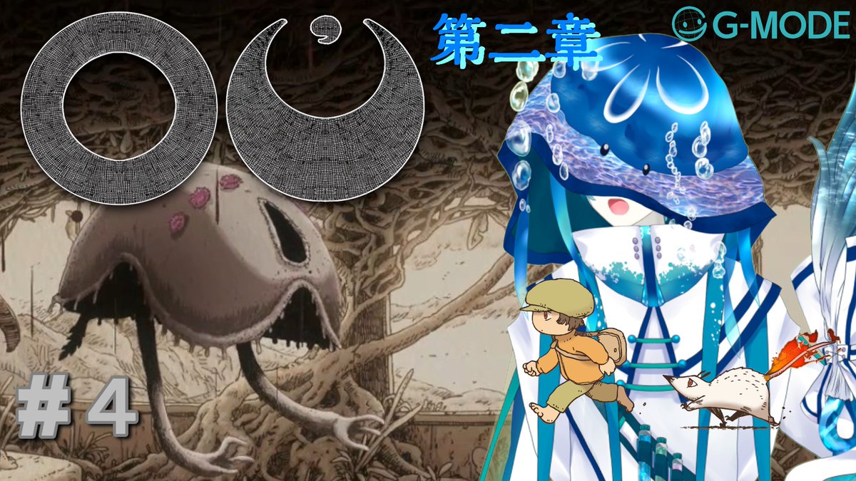 ikaino_kurage's tweet photo. 【OU/第二章】ウクロニアで再び自身の物語を追う旅に出かけよう#4【異界系Vtuber】
クラゲっぽいので仲良くしようとしたら襲われました
(友だちじゃなかった…)
#OUgmode #ゲーム実況 #個人勢Vtuber
https://t.co/k7JyEjhfln https://t.co/1wj35C7Owi