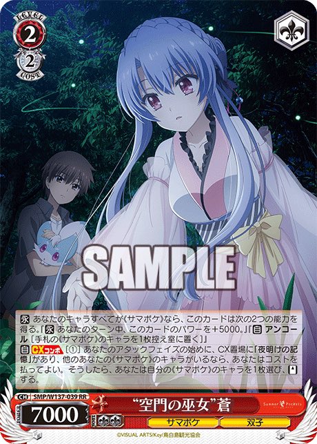 Summer Pockets 門電源 8電源の課題だったハンド枚数を克服する為L1蒼