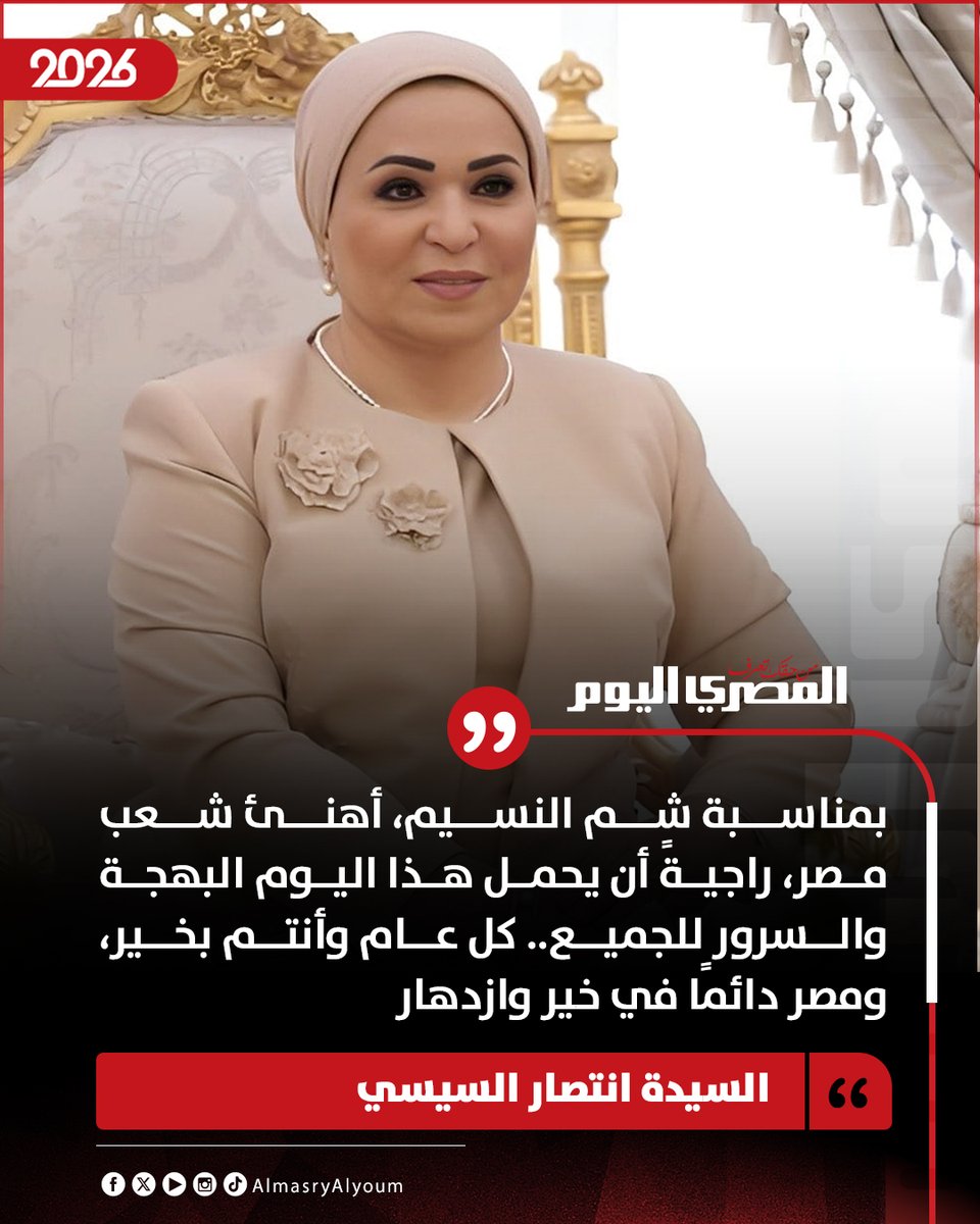 المصري اليوم tweet media