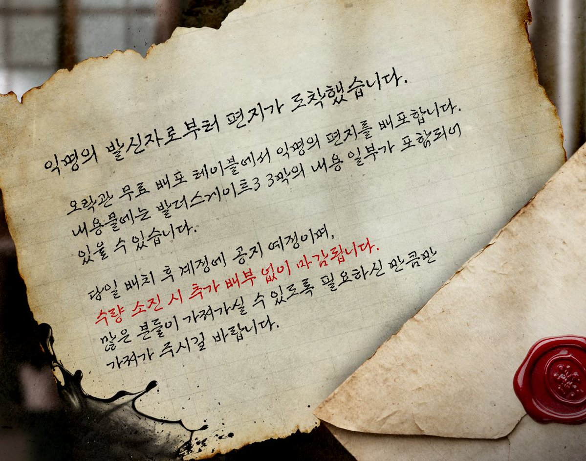 AutoSave - Baldur's Gate tweet media