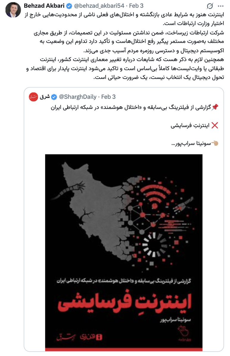 Farhad Salmanian tweet media