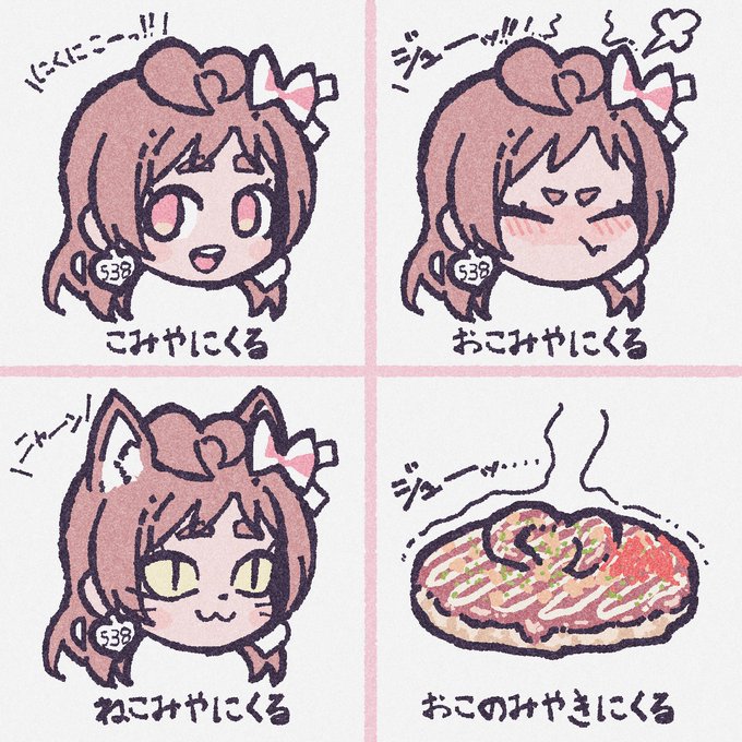4種のにくるちゃんプレート🍖🍖🍖🍖 