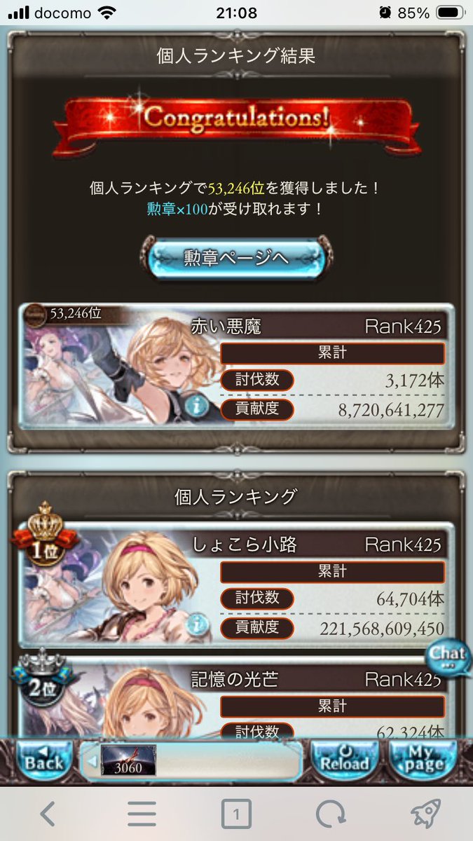 grablue1's tweet photo. 水古戦場お疲れ様でした。
アリアのおかげで少しモチベ回復したので、何とか10万位入ることが出来ました…。
報酬は安定の💩。
この貢献度一昔前の英雄ボーダーだったのに、昨今のインフレがヤバみに感じました。🤔 https://t.co/4JnrAI1N1F