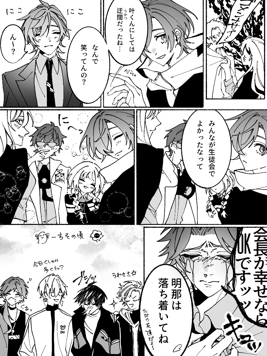 あみ tweet media