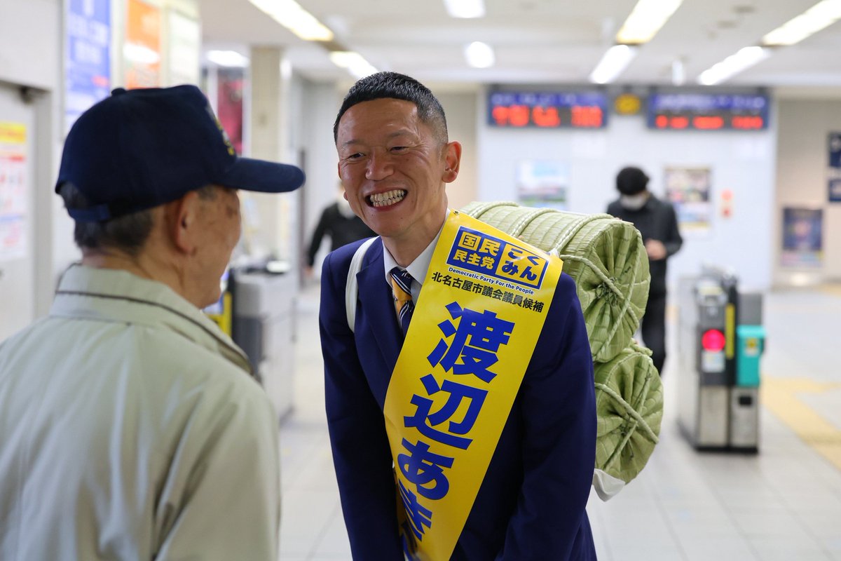 福田とおる 医師・国民民主党 衆議院議員(愛知16区 犬山 小牧 江南 北名古屋 扶桑 大口 豊山) tweet media