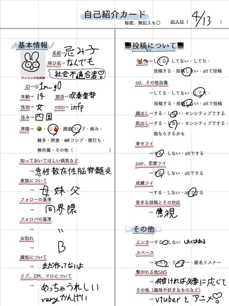 忌み子 tweet media