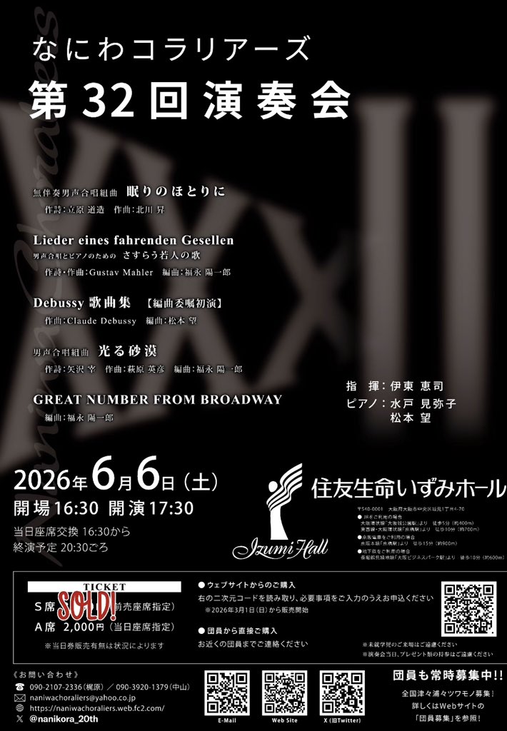 なにわコラリアーズ tweet media