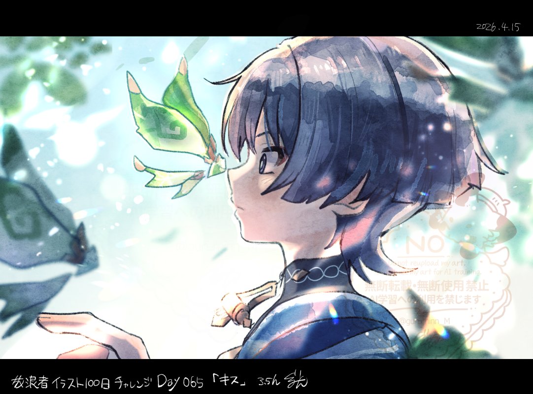 放浪者イラスト #100日チャレンジ Day065 「キス」