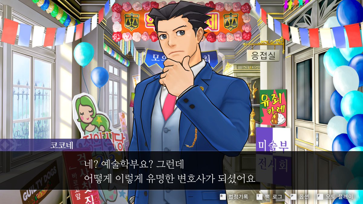 suguk__'s tweet photo. 역전재판 5-3에서 나루호도에게 모의재판 대본을 건네주면 새로운 스크립트를 던져줍니다 https://t.co/G2iRnW0sZP