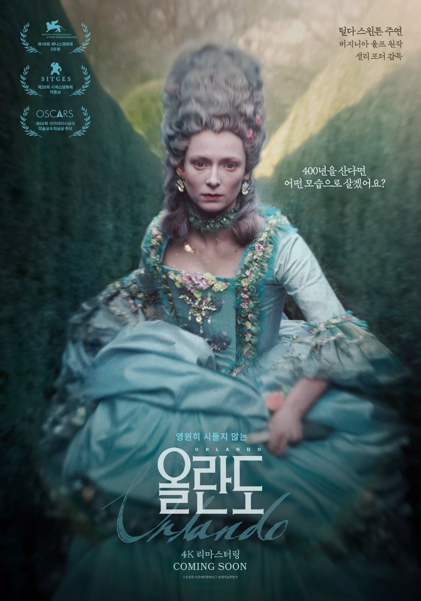 400년의 시간을 남성과 여성으로 살아온 올란도 경/마담의 이야기. 근 30년만에 본 것 같은데, 그 신선함과 발칙함의 정도는 여전. 파릇한 스윈튼과 빌리 제인도 반가웠고. #올란도 #샐리포터