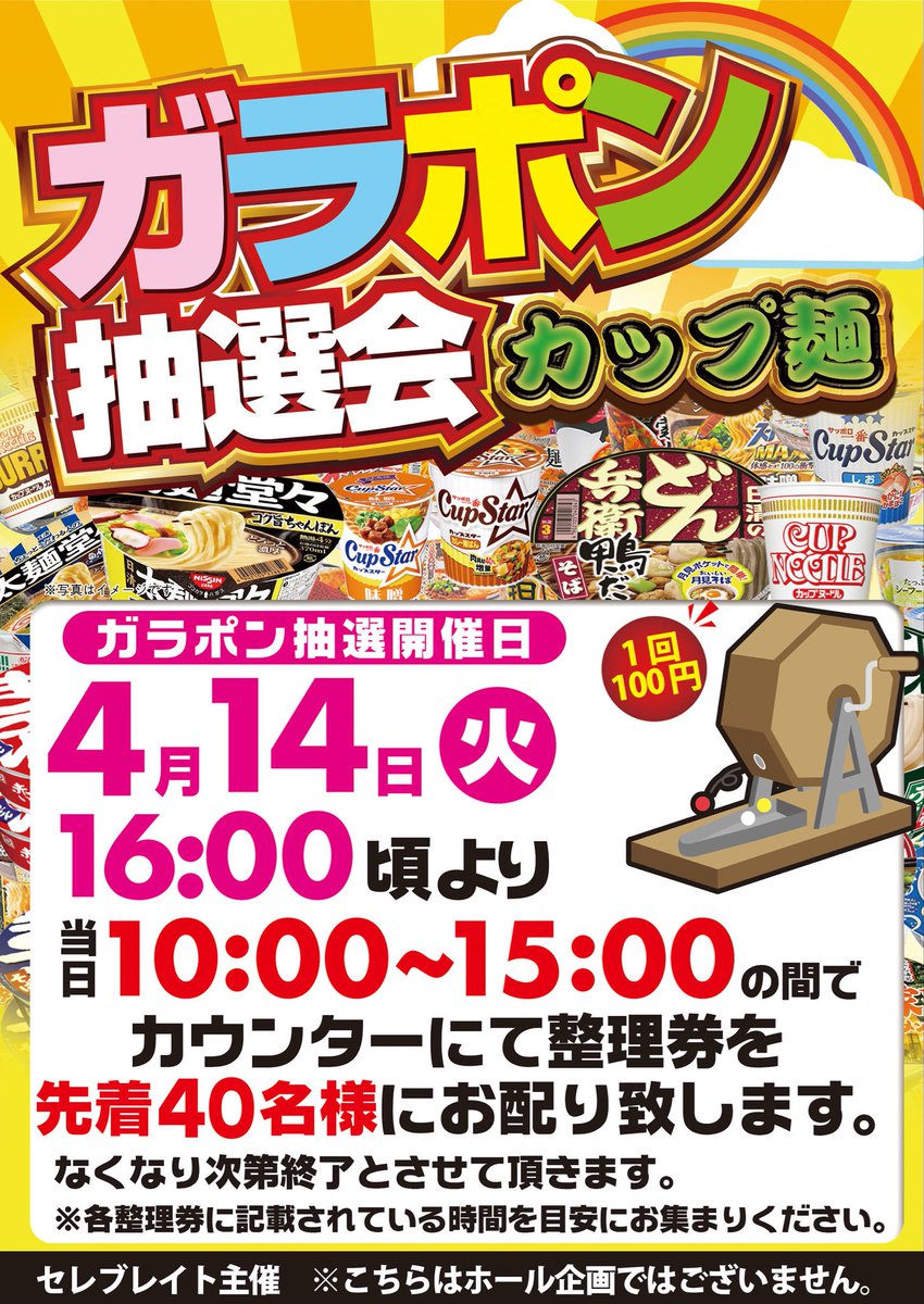 zone行橋今井店 tweet media