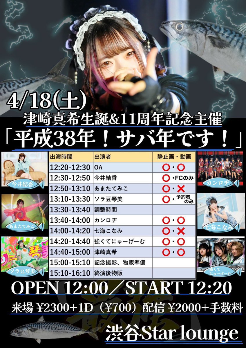 七海こなみ🌊🥷 tweet media