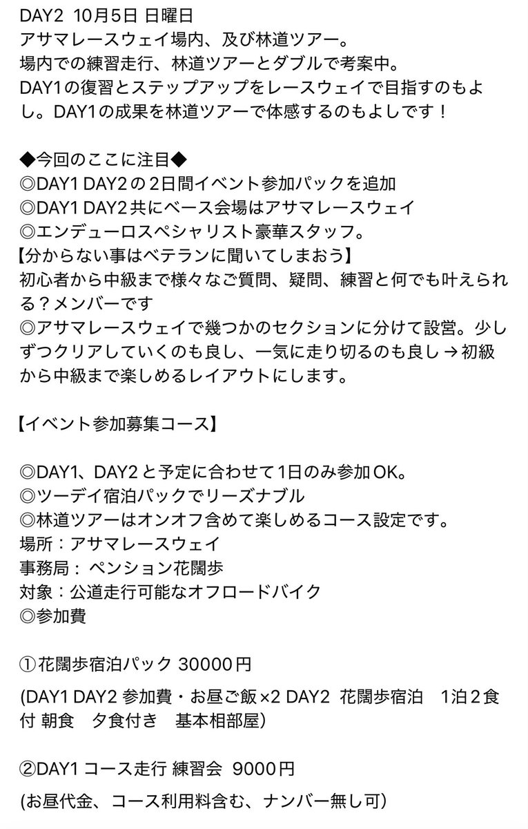大和芳隆@Motorada tweet media