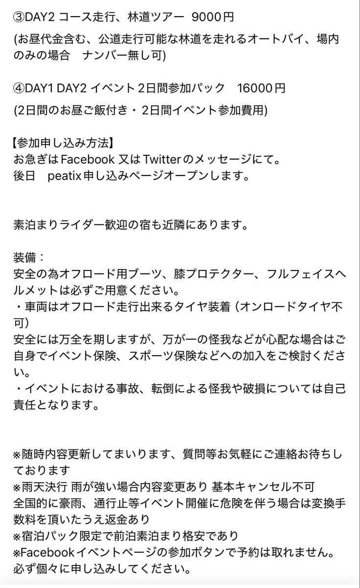 大和芳隆@Motorada tweet media