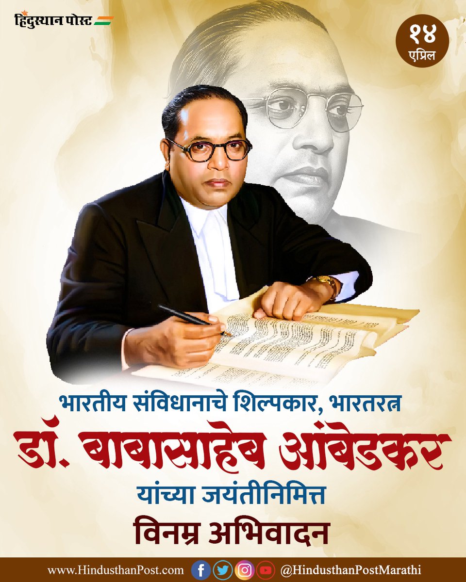 Hindusthan Post Marathi tweet media