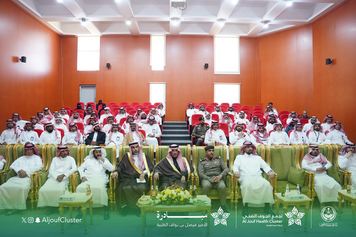 تجمع الجوف الصحي tweet media