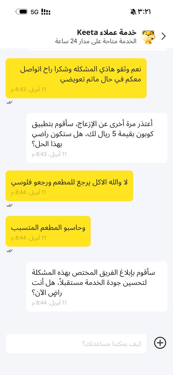 مَ tweet media