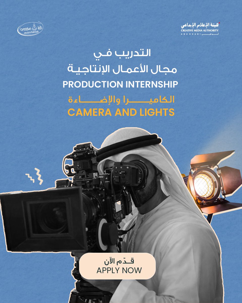CreativeLabME's tweet photo. Production Internship offers hands-on experience in the Camera &amp; Lighting department. By working closely with the production team in operating cameras, setting up lighting to bring scenes to life. 

Apply now via link in bio
 #CreativeLab #productioninternships https://t.co/1bHsvwZPgS