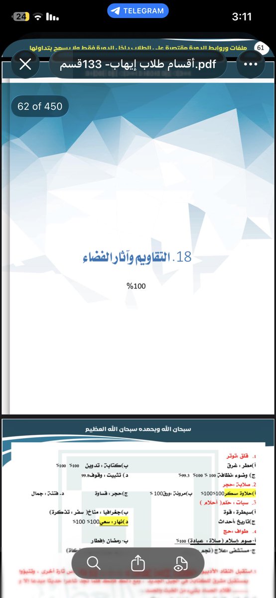 محمد ☠︎ tweet media