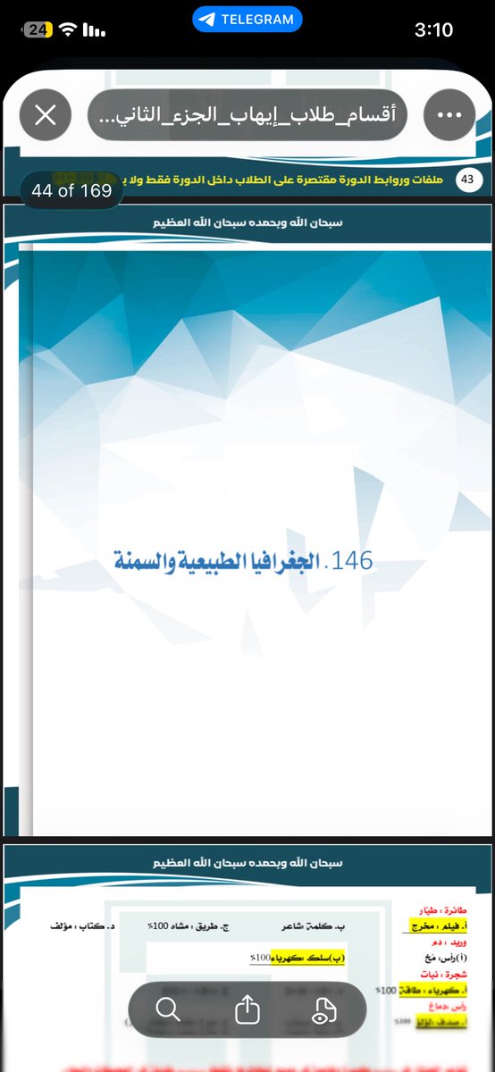 محمد ☠︎ tweet media