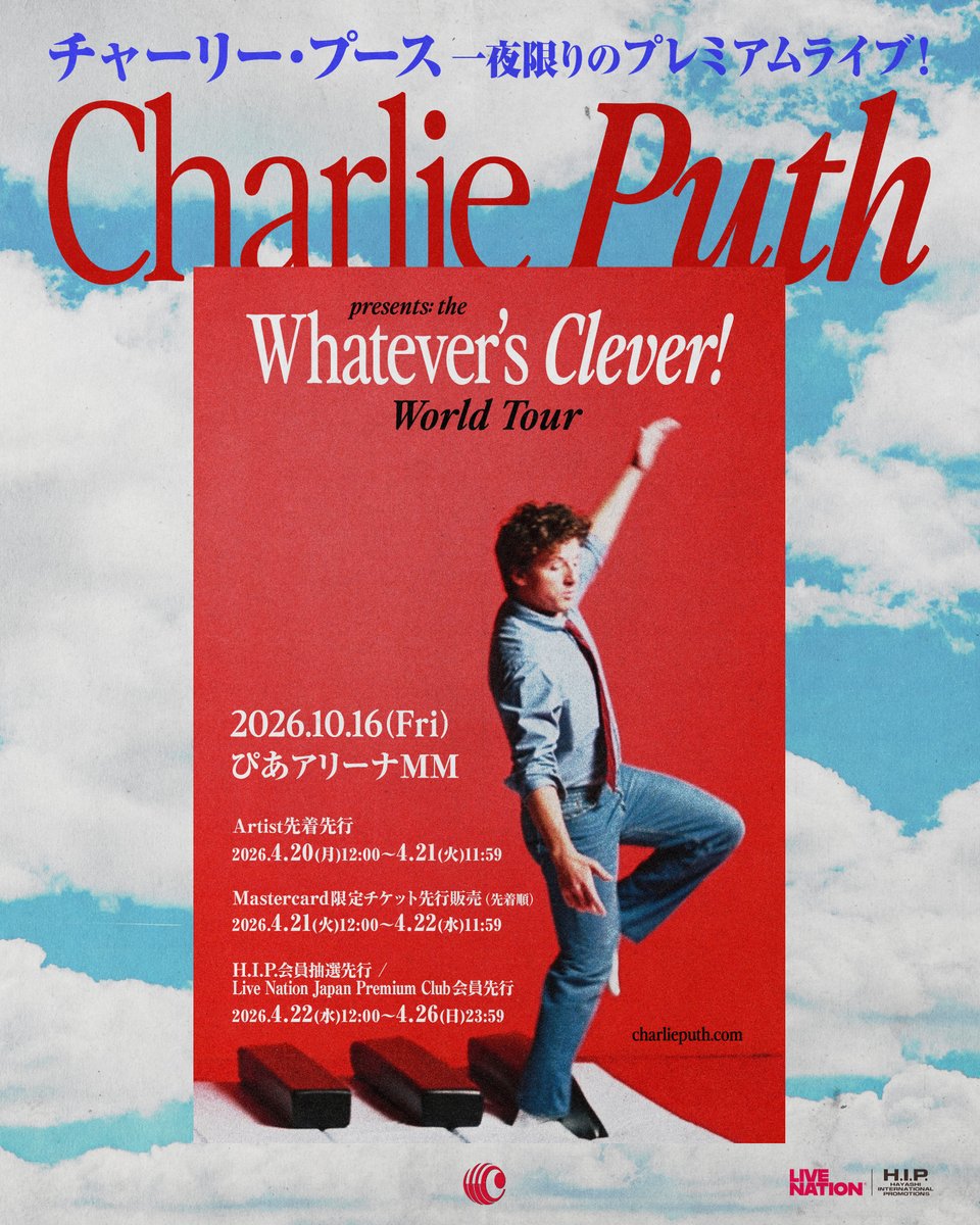 Live Nation H.I.P. tweet media