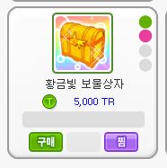 _S2O3OS2_'s tweet photo. 테런 팁이라고 하면 역시 이거...
슈방 프방 필요하면 상점에서 이거 가챠하면 됨 https://t.co/zIYxXdFWEE